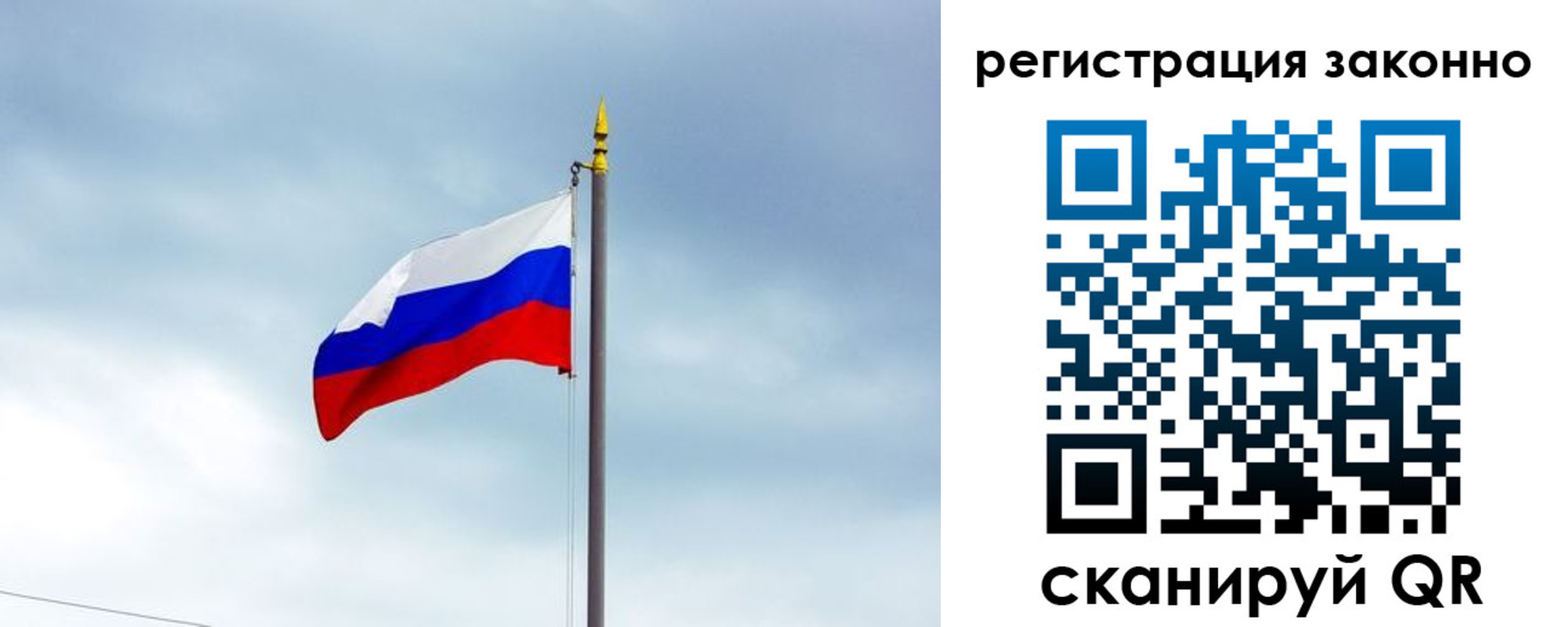 временная регистрация для всех в ЕАО