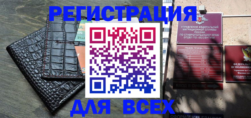 миграционный учет в ЕАО