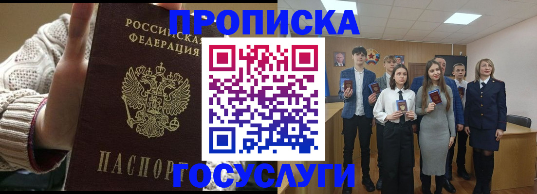 временная регистрация недорого в ЕАО