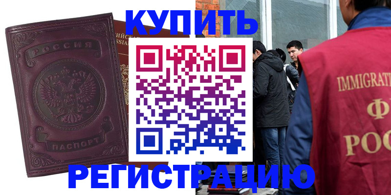 регистрация для школы в ЕАО