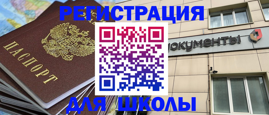 прописка гарантия в ЕАО